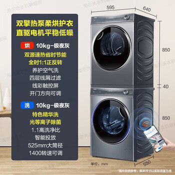 海尔376+368（376同款）洗烘套装组合10公斤全自动变频滚筒洗衣机热泵烘干机干衣机衣物护理机 【旗舰款】376双擎热泵烘干+368高配精华洗