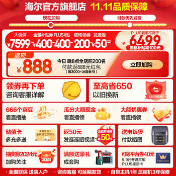 HaierƷ0߾ຣ;518ʮųǶʽȫռ䱣EPPʪִ BCD-518WGHTD1BSYU1