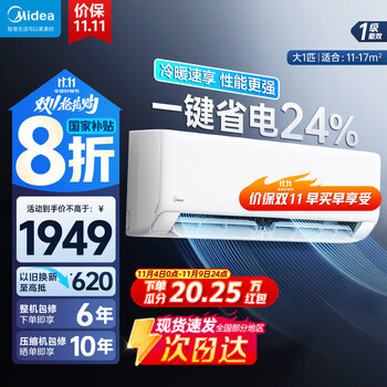 ģMideaյһ  侲 һЧ ƵůʡܹһԾɻ Ҳ 8 1ƥ һЧ װ