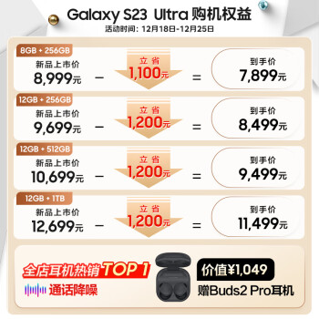 ���ǣ�SAMSUNG��Galaxy S23 Ultra AI�ֻ� 2������ �����ֻ� ����S Pen��д ͬ���� 8GB+256GB ������ ��Ϸ�ֻ�