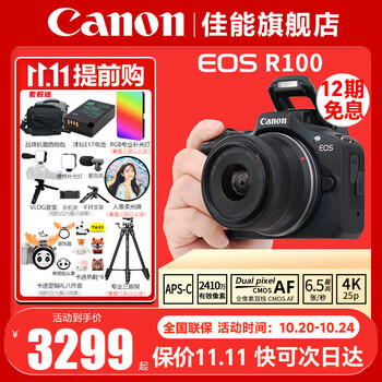 ܣCanonEOS R100 ΢ С΢ Vlogճ¼ 4KƵֱr100 ѧ΢ R100+RF-S18-45׻ճá ٷ䡾ַ~ɴմ