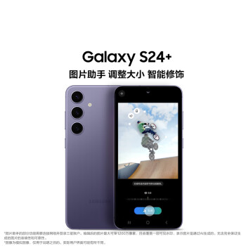 三星Samsung Galaxy S24+ AI手机 5000万像素 拍照手机 第三代骁龙8 游戏手机 12GB+512GB 水墨黑