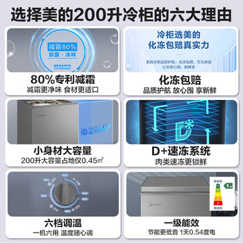 ģMidea¿˪콢 100L/143L/200L䶳ת ʽ˪һЧ һЧ200Lɫ 200KMF(E) 200L