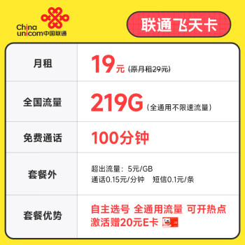 йֻͨٴ5G뿨绰ȫͨУ԰ 쿨19Ԫ219G+100