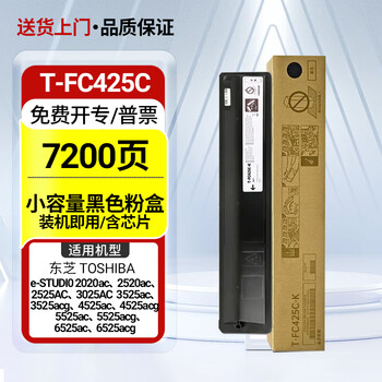 ʥö֥T-FC425Cīۺ2020ACӡĲ2021AC 2520̼3525 4525 5525AC ACGۺ2521 25253025ӡ T-FC425C-K-S̼ۺкɫ׼7200ҳ ö֥e-STUDI0ӡĲ