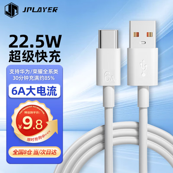 JPLAYERType-c6A22.5W߳ûΪMate60Pro/Pura70/P50/40ҫСƽֻ1