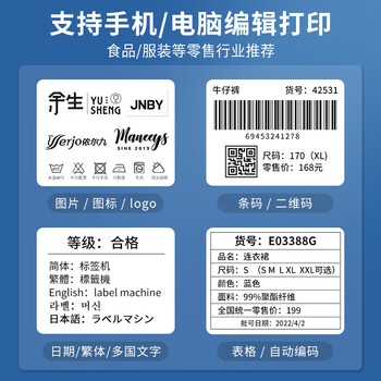 德佟P2价格标签打印机食品生鲜保质期日期标贴纸超市零售卷烟酒店商超标价签手持便携式蓝牙热敏标签机 京仓发货】P2灰色+1卷40*30四防空白标签