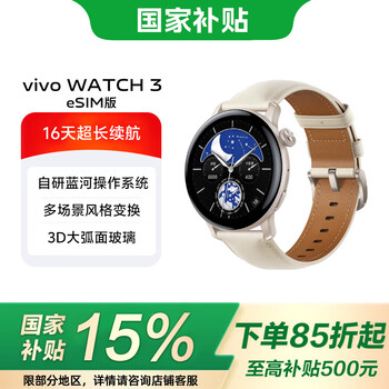 vivo Watch 3 Ҳ ֱ  ͨ ˯߼ watch 3 -Ƥesim棩