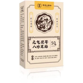 ۴ҩϼF޹˾Ԫ߰㲿İҶݽŵ˯Ѩλůů50/ 2СԪ100