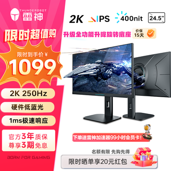 ThundeRobot24.5Ӣ 2K 250Hz Fast IPS Ӳ ת HDR400nit רҵϷ羺ʾ ZQ25F250L