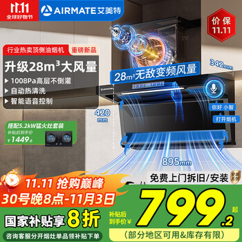  AIRMATE̻ 28ñƵһЧ˫ ֿƵԶϴ̻ V6/V6T ˫̻28m?Ƶ+ǿ