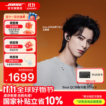 BoseͬQuietComfort  Ultra II ָŵᣩ4 Ĵ-