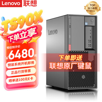 루LenovoTS90XСʽERPƻеѡ TS90Xǿ2324G ĺ3.1GHz 16Gڴح512G̬+1T SATA Ӳ