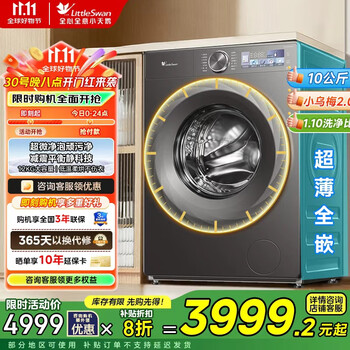 С죨LittleSwanͲϴ»ȫԶ ϴһ塾С÷2.0TD120S83PRO12 ҵҲ20% TD120S83PRO