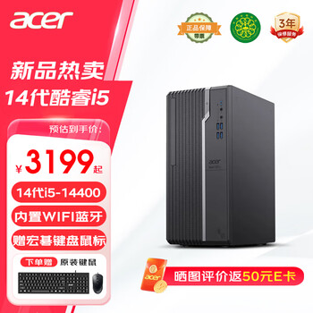 곞acerN4270 14i5̨ʽ 칫Ϸȫ ư  () 14i5-14400 16G 512G̬Ӳ