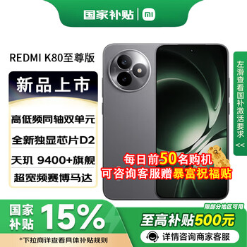 СREDMI tK80 Ʒ5GȫWͨ֙C ɰr 12+256GB ٷ