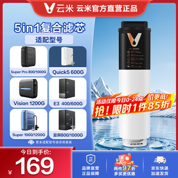 ���ף�VIOMI�����侻ˮ��E3400/G600 Super Pro 800G/1000G Super1000/1200G  Vision��ˮ��1200G��о 5in1������о