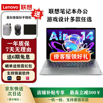 루Thinkpad) ֱʼǱ14/15.6Ӣᱡ칫 i3 i5 Ϸѧϰ ˫intel/4+120G ̬ ÿ ֻٷ 9