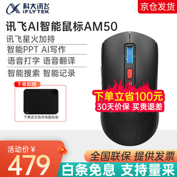 ƴѶɣiFLYTEK AM50Ӱ칫¼¼룬PPT ѶAM50ɫ