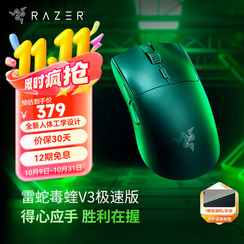 ߣRazerV3proרҵ 꼫ٰ 羺Ϸ ϷרöԳ  V3ٰ桾30Kѧ