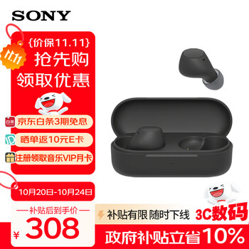 ᣨSONYWF-C510 IPX4㳤 ָ֧ͨ5.3 ɫ