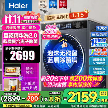 Haier25콢BE37EϪ4.0ƷС컨ϵ10ֱͲϴһ峬ϴ»ȫԶϴ20% ϴһ壺ϴ2.0+1.15ϴ+ܳ