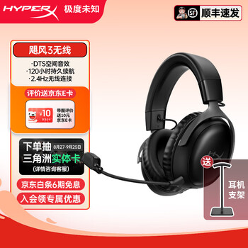 δ֪HYPERX쫷2/쫷3ͷʽϷԭʿ FPSԼCSGOֻSwitchPS5羺 쫷3ߺح2.4Ghz
