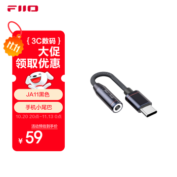 ɰFiiO& JA11HiFi׿ֻŴЯСβת PS5 Switch  JA11 ɫTypeC