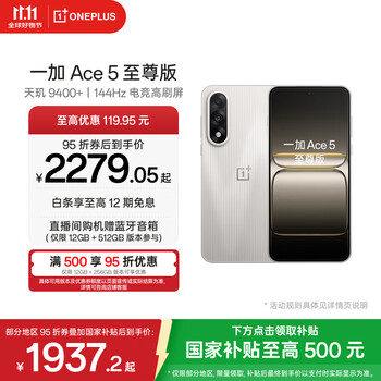һ Ace 5 ƷϷֻ  9400+ Ϸں ȼ 12GB+256GB