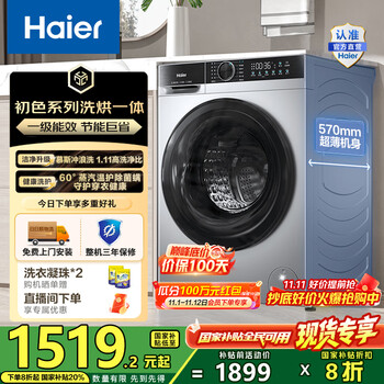 HaierȫԶͲϴһ10ȫH25TS˼ôϴ»һЧĽ˹ϴҲ20%