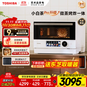 ֥TOSHIBAҲ20%΢ըһ ֥ƷСײ7232pro ˮ¯Ƶ΢¯ըER-YT7232W 