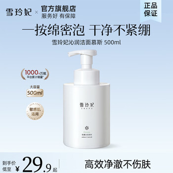 ѩXuelinfeºĽ˹ϴ̱ʪŮͨ Ľ˹ϴ500ml