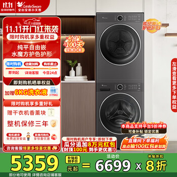 С죨LittleSwanˮħϴװ 10KGͲϴ»+10KGȱúɻ  ƽǶ 1.28ϴ 628PLUSװ