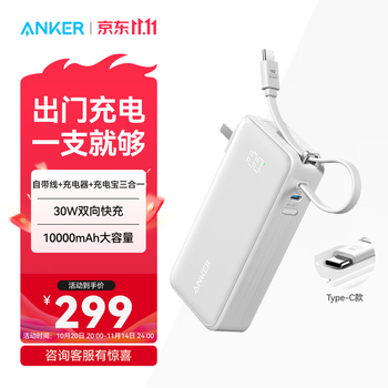 ANKERˡ񻰡3C֤Ϸɻƻ17/iPhone16һ籦30W10000mAhƶԴͷ |Դͷ&Type-Cߡƻ17&׿