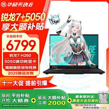 ˶ѡ6 5060/5070Կ 3A AIѧϰϷ ȫ16ӢϷʼǱ 7 H260/5050//羺 16Gڴ/512G̬Ӳ/