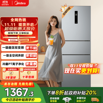 ģMidea249С˫ƵһЧ˪ű´䶳ռܵⷿõ Ҳ MR-249WTPE