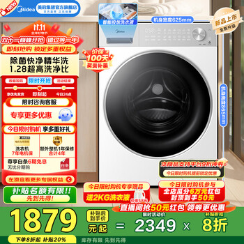 ģMideaͲϴ»ȫԶ 10MG10L1PRO ƽǶͶ 1.28ϴ ӳ Ҳ MG10L1PRO