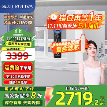 ��԰��ˮ������˫��о1200/1400G��ʼ�������� ����ʽֱ��һ��������� 8�곤ЧROĤ ��ť������ͷ ��1400G��ʼ�������顿UR-S61296H