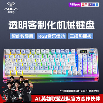 루AULAF98Pro͸ƻе̲ ģ// ȲRGBЧ gasketṹ羺Ϸ칫ͨ F98proƶ ᡾99%칫֡