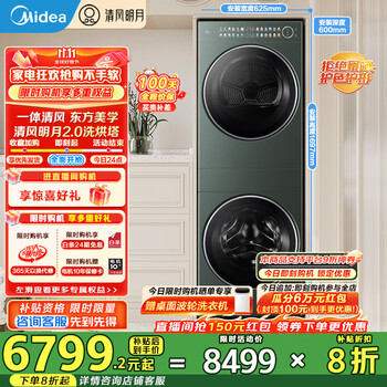 ģMideaϴװ10kgͲϴ»+ƵȱúɻƽȫǶ2.0ϴԾɻ MGH20A-G+MAXԶɽࡾɫϴ