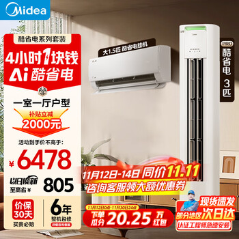 ģMideaյ ʡװ ҹ׹ һЧƵů ʡһ+ʡPRO ʡװһһ