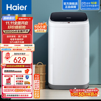 Haierϴ»ȫԶ㲨 Ӥͯ¿ϴСͼ 3KG ĸӤר ⷿ ҵҲXQBM30-218