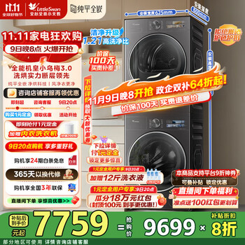 С죨LittleSwanС÷3.0ϴװ10KGȫԶͲϴ»+10KGƵȱúɻƽȫǶ һЧ  ƽȫǶ TG10VE40+TH10VE40