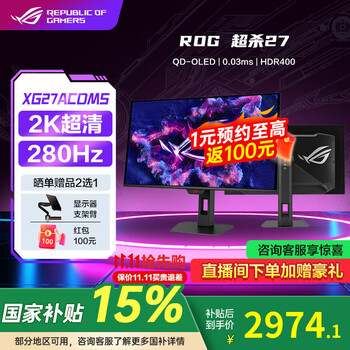 ˶ROG ɱ27 Ҳ15% 27ӢOLEDʾ2K羺Ļ 280Hz 10bit ɵHDR XG27ACDMS 2K280Hz OLED