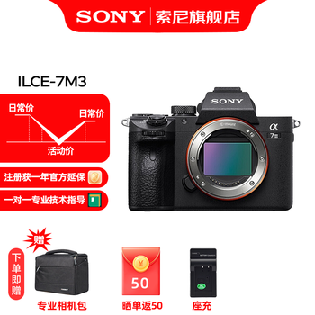 ᣨSONYILCE-7M3ȫ΢a7m3 A7M3Kֱ Ƶ 5 A7M3 D11++888 ٷ