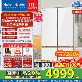 Haier511/512ϵȫռ䱣594רҵǶʽEPPһЧ¼õҲ20% BCD-512WGHMD1BWLU1ѯ첹