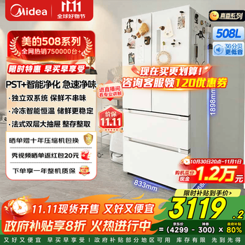 ģMideaƼ508ɫʽżõζ˫ϵͳҵҲϵ BCD-508WTPZM(E)