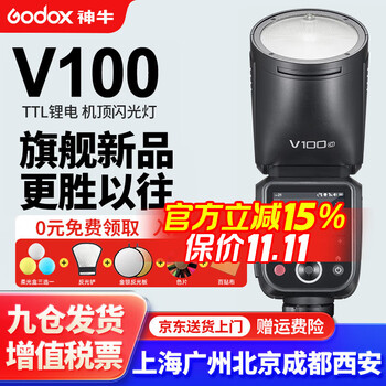 神牛V100机顶闪光灯100W大功率高速同步TTL锂电池热靴灯口袋灯外拍便携婚礼摄影灯 V100闪光灯【100w大功率/下单速发】 佳能版-下单多仓速发