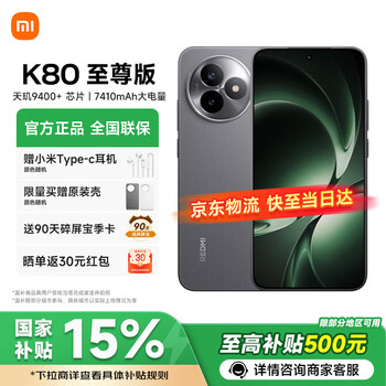 СREDMI K80 Ultra Ʒ5GСֻ Ϸ羺콢ֻ ɰһ 12GB+256GB ٷ