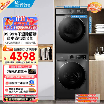 С죨LittleSwanϴװ10Ͳϴ»ȱúɻ ʪ1.1ϴȲë ϴװTG100APUREPRO+02